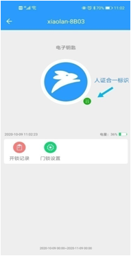 人证合一(图6)